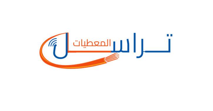 الربط الشبكي وتراسل البيانات