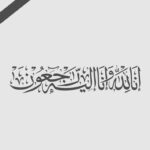 وزير التخطيط والتعاون الدولي يعزي نائب مدير عام مطار عدن بوفاة خاله