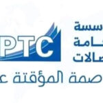 المؤسسة العامة للاتصالات السلكية واللاسلكية تعلن عن استلام الدفعة الأولى من أجهزة ستارلينك